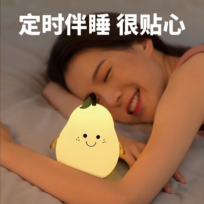 LED Pear Fruit Silikon Gece Işığı 7 Renkli Hafifleştirme Dokunma USB Şarj edilebilir Karikatür Yatak Lambası Yatak Odası Dekoru Tatlı Çocuk Hediyesi